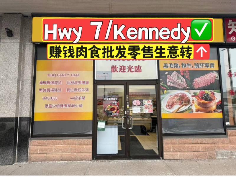 Hwy 7/Kennedy profitable meat wholesale and retail business for sale - 1