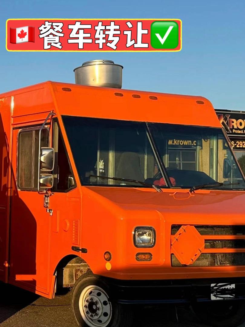2007 Ford Food truck business for sale - 1