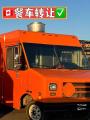 2007 Ford Food truck business for sale - thumbnail - 1