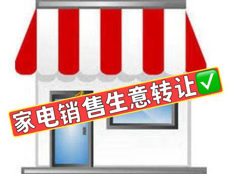 Home appliances Sales business for sale - 1