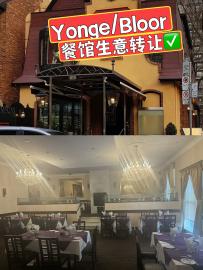 Yonge/Bloor French steakhouse business for sale - thumbnail - 1