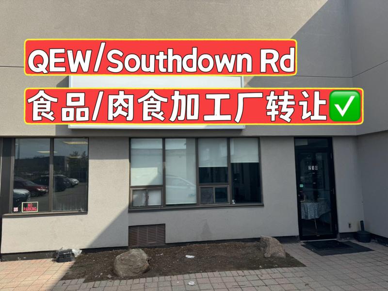 Mississauga Food/Meat Processing Plant business for Sale - 1