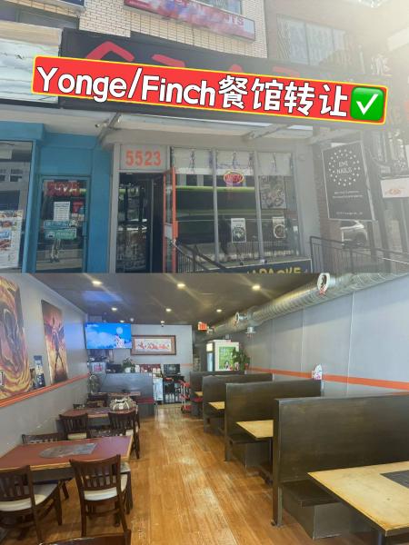 Yonge/Finch restaurant business for sale - 1