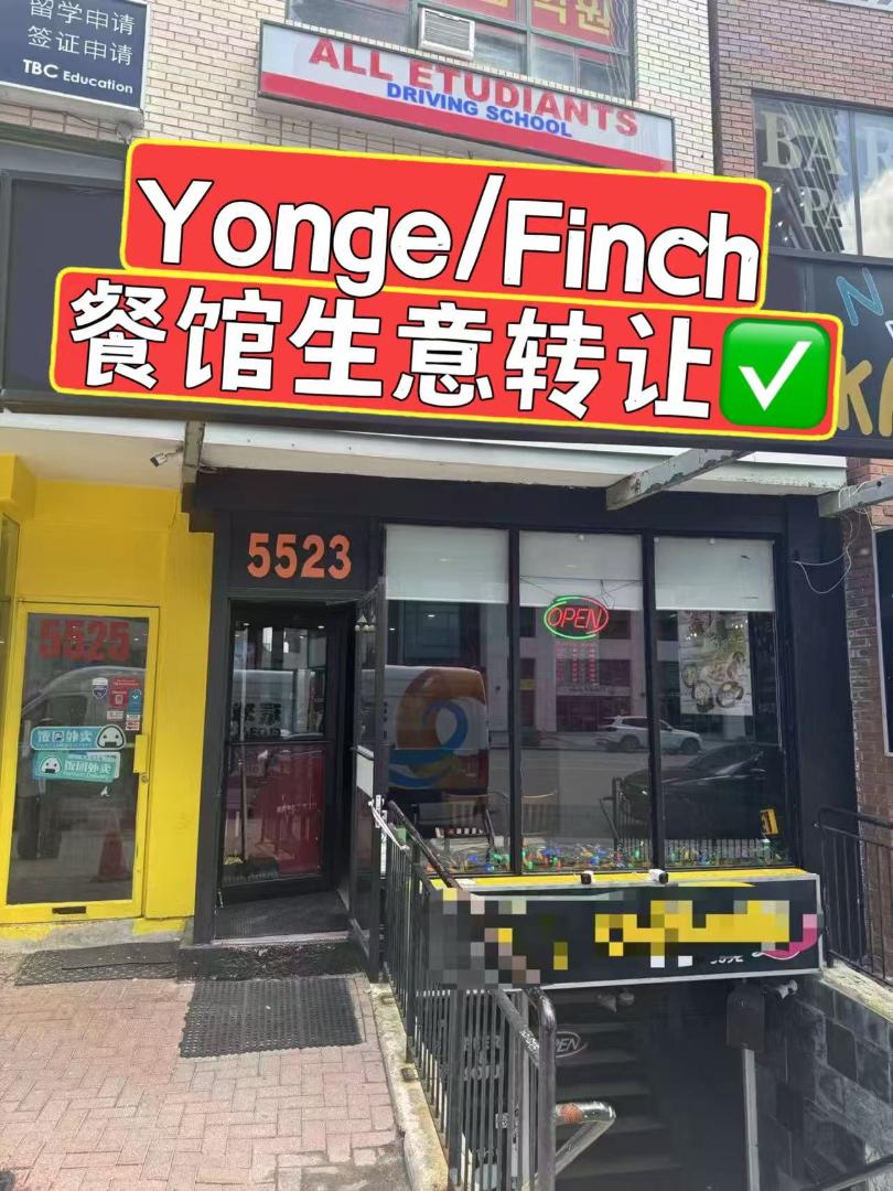 Yonge/Finch restaurant business for sale - 1