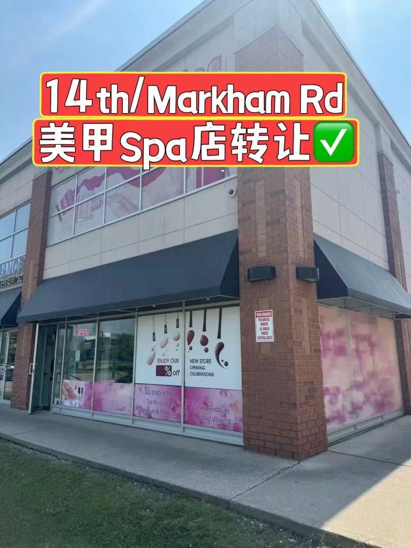 14th/Markham Rd nails shop business for sale - 1