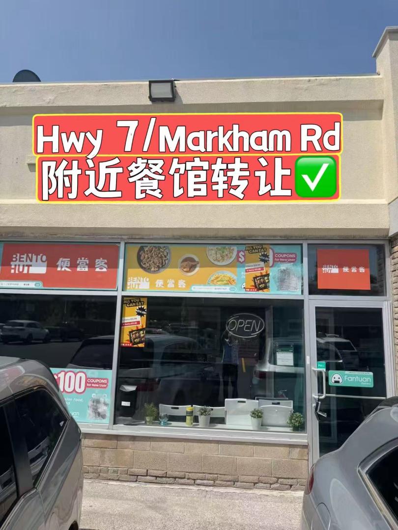 Hwy 7/Markham Rd nearby restaurant business for sae - 1