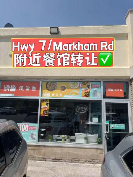 Hwy 7/Markham Rd nearby restaurant business for sae - 1