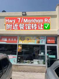 Hwy 7/Markham Rd nearby restaurant business for sae - thumbnail - 1