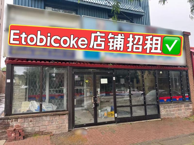  Etobicke shop business for lease - 1