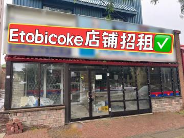  Etobicke shop business for lease - thumbnail - 1