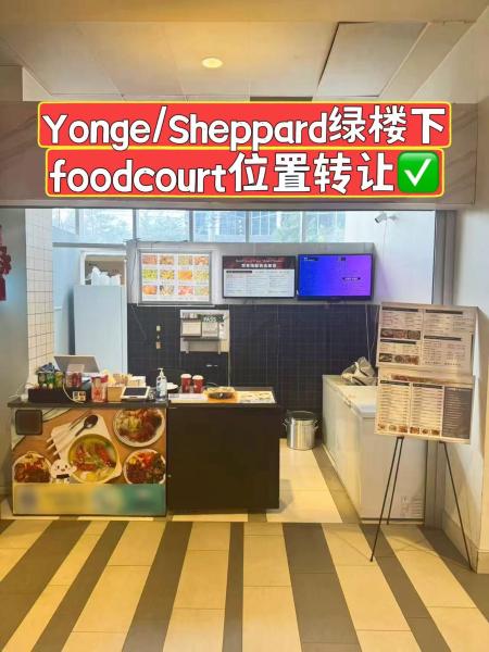 Yonge/Sheppard foodcourt business for sale - 1