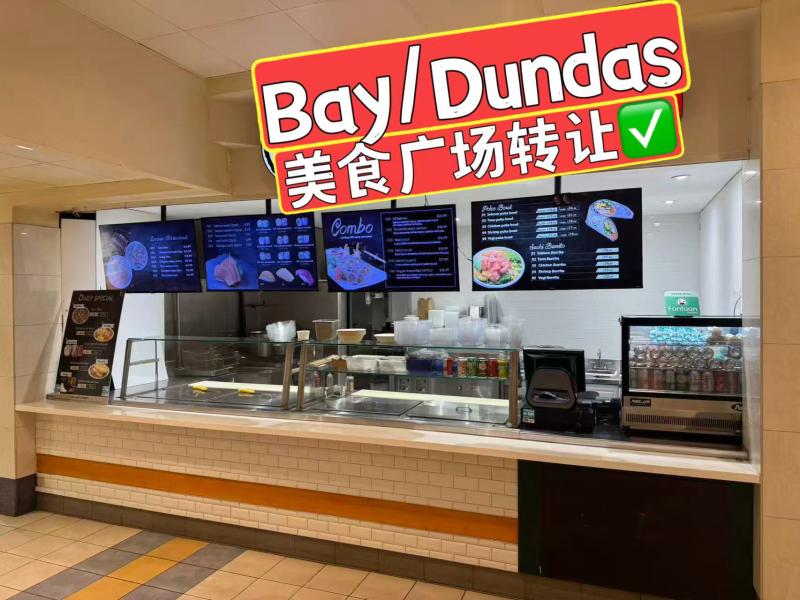 Bay/Dundas food court business for sale - 1