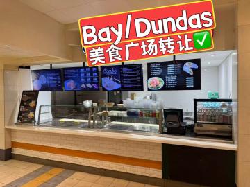 Bay/Dundas food court business for sale - thumbnail - 1