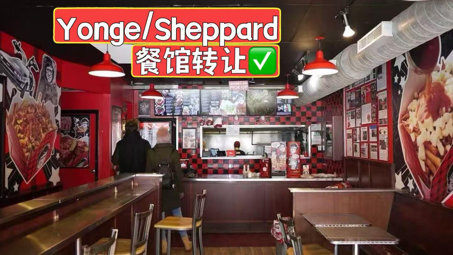Yonge/Sheppard restaurant business for sale - 1