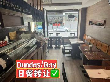 Dundas/Bay Japanese restaurant business for sale - thumbnail - 1