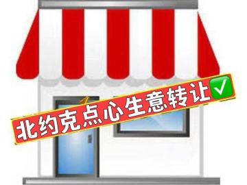 North York Profit Dim Sum store business for sale - thumbnail - 1