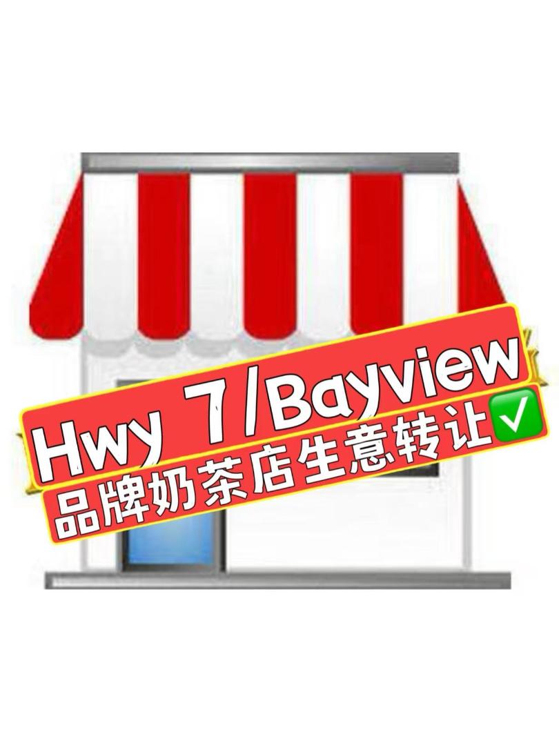 Hwy 7/Bayview nearby milk tea shop business for sale - 1