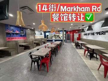 14th/Markham Rd restaurant business for sale - thumbnail - 1