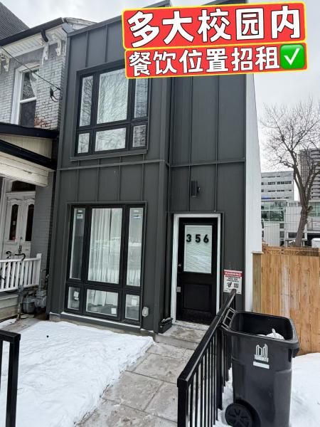 UofT Restaurant space for lease - 1