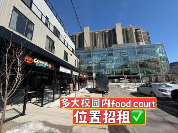 University of Toronto campus food court business for sale - thumbnail - 1