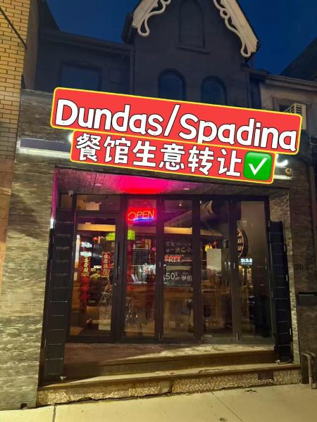 Dundas/Spadina restaurant business for sale - 1