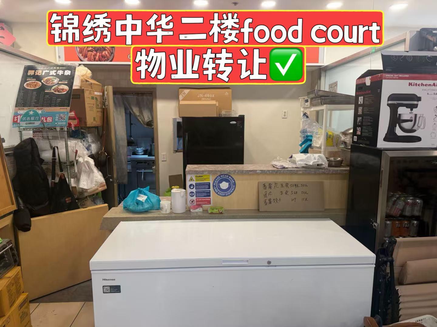 Steeles/Kennedy food court Property for sale - 1