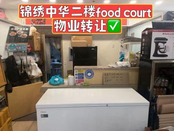Steeles/Kennedy food court Property for sale - thumbnail - 1