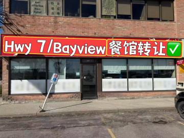 Hwy 7/Bayview restaurant business for sale - thumbnail - 1