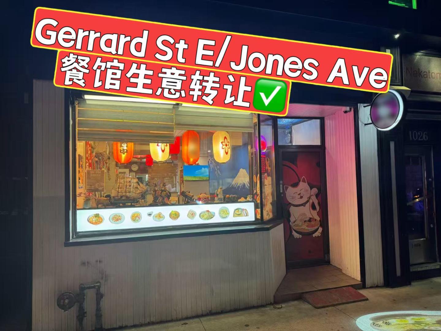 Gerrard St E/Jones Ave restaurant business for sale - 1