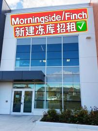 Morningside/Finch New cold storage facility for rent - thumbnail - 1