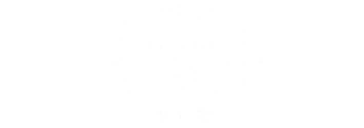 Happy Rock N Road 喜樂街 | Dessert Cafe Build-Out 甜品糖水店装修